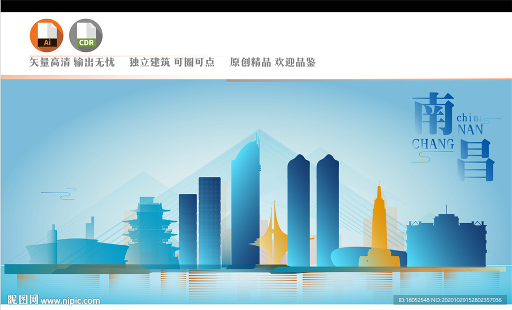 南昌地标