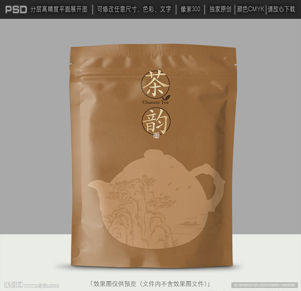 茶叶包装设计