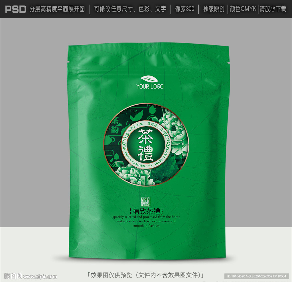 茶叶包装设计