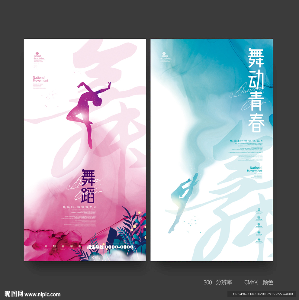 舞蹈培训