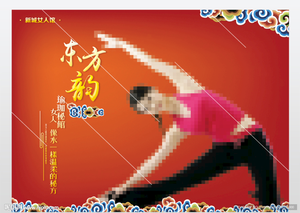 美容院养生展板