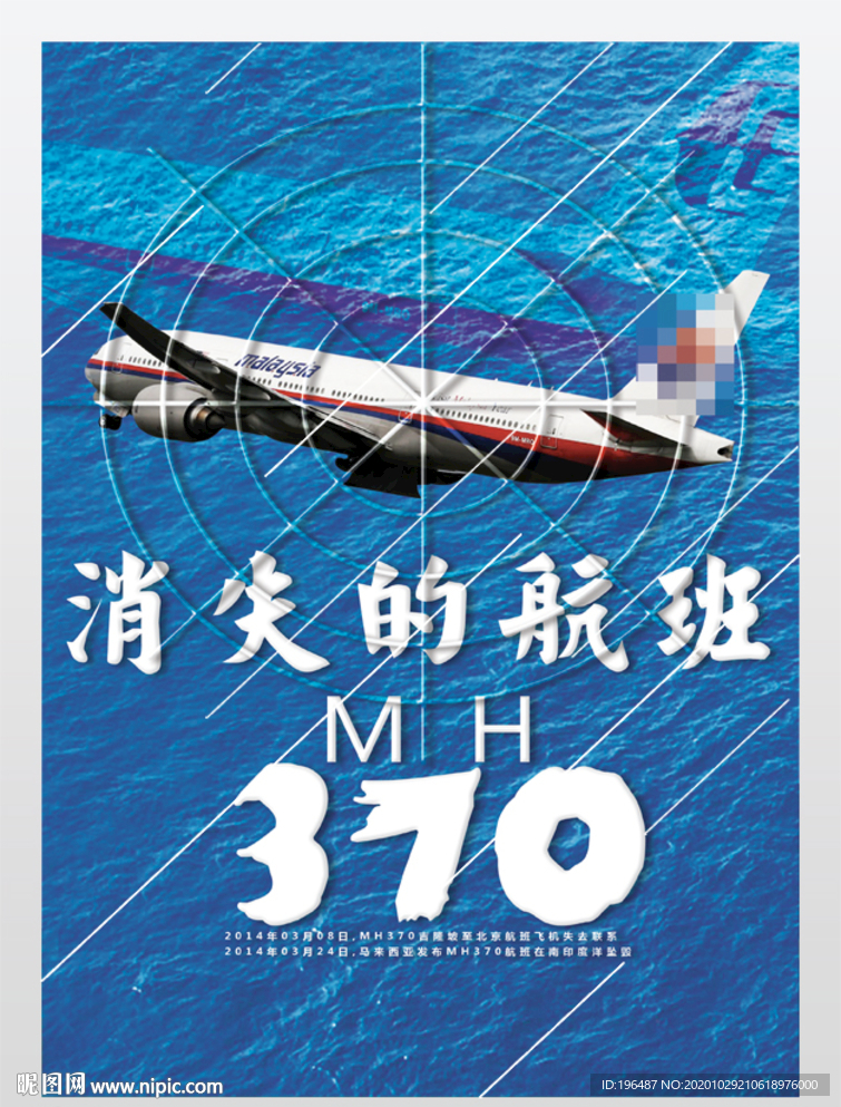预防自然灾害公益海报