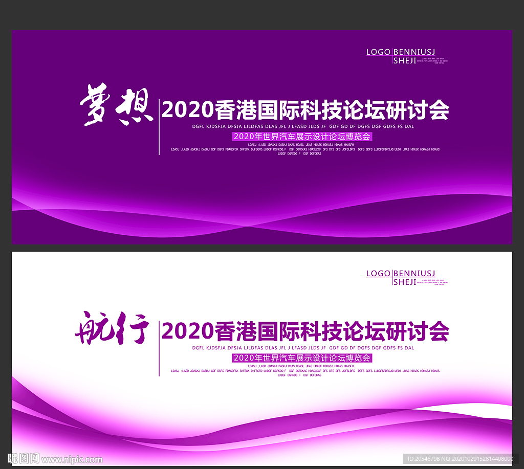 梦幻背景 时尚背景