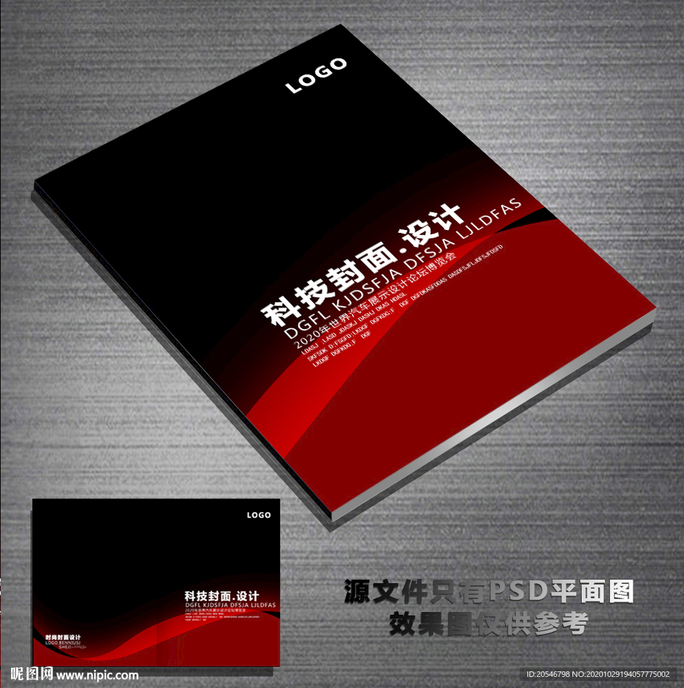 企业画册封面