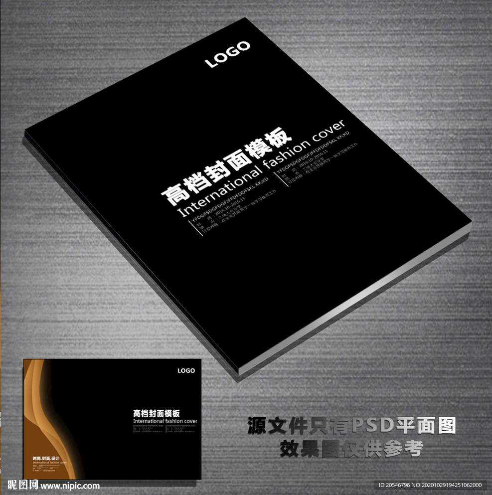 封面蓝色封面企业封面简约封面