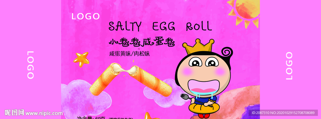 卡通蛋卷纸盒包装