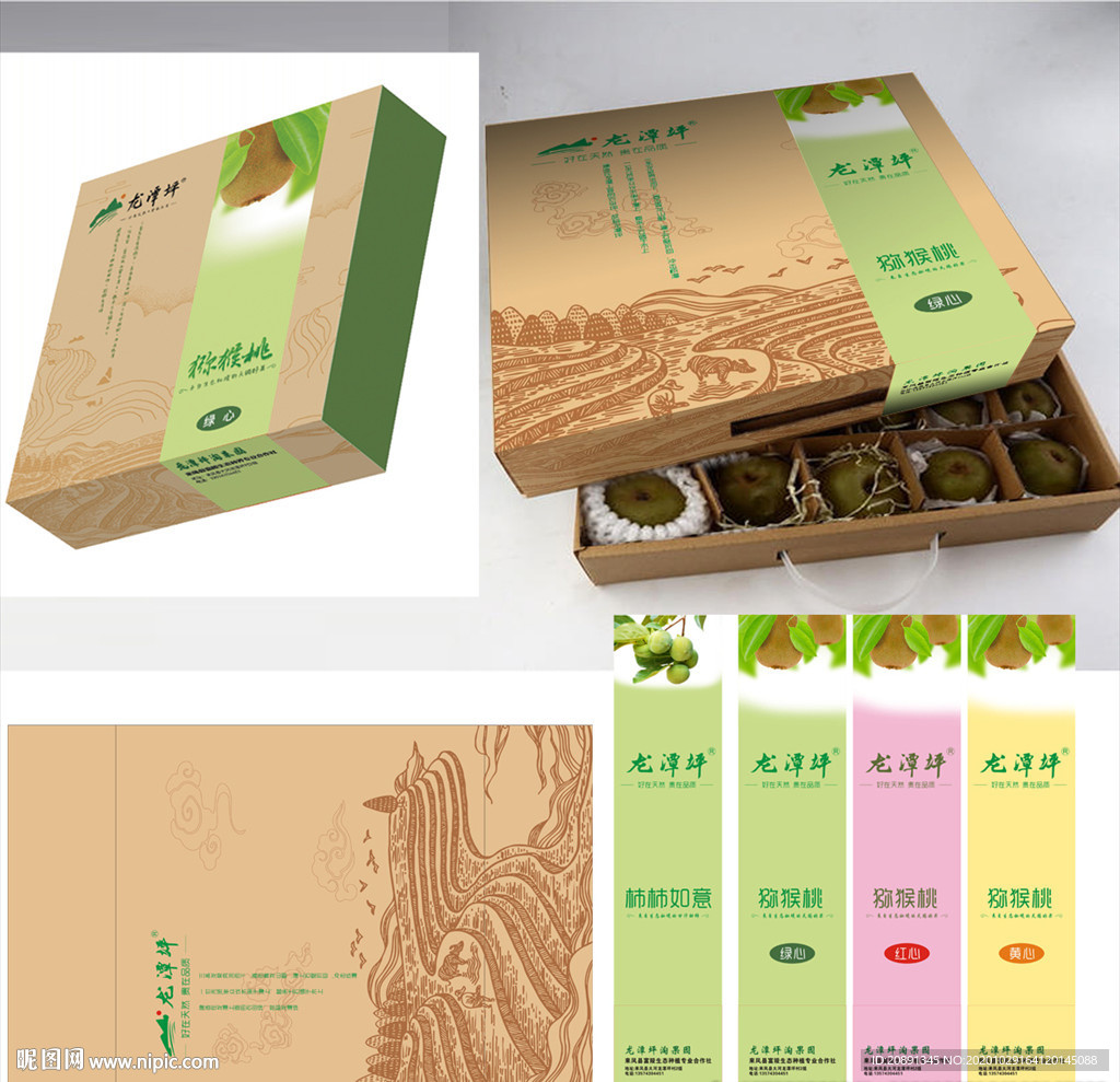 猕猴桃柿子包装盒