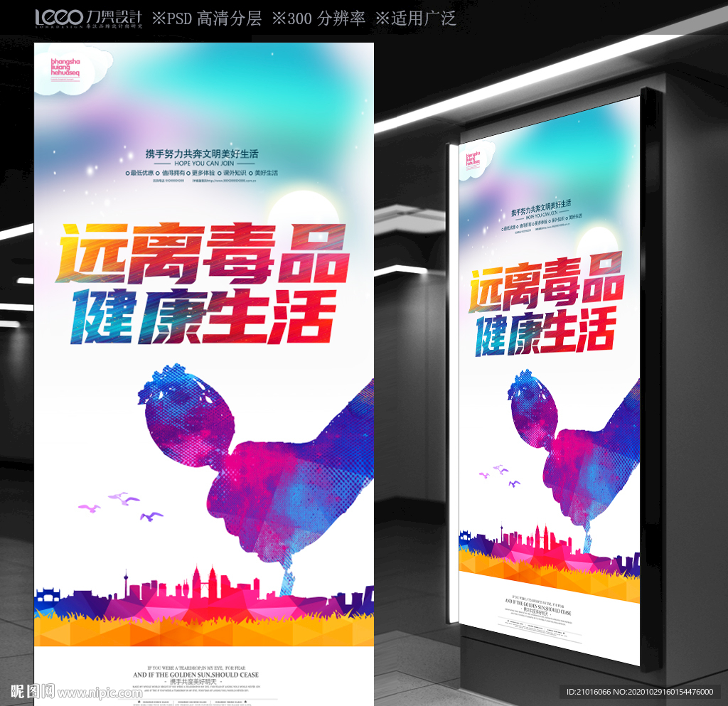 禁毒
