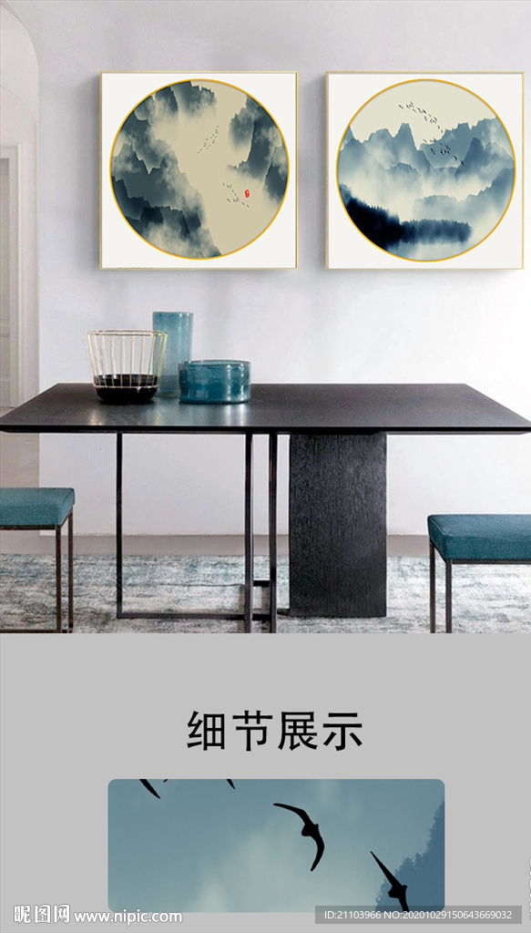 新中式抽象蓝色水墨创意装饰画