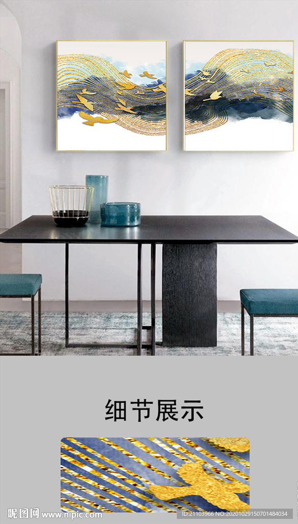 新中式水墨金色线条抽象装饰画