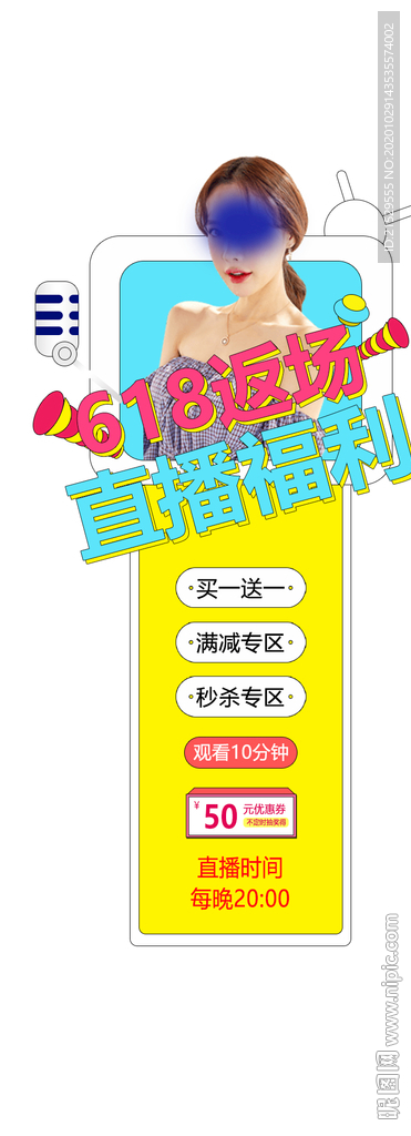 直播封面素材