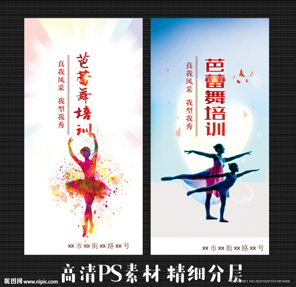 芭蕾舞