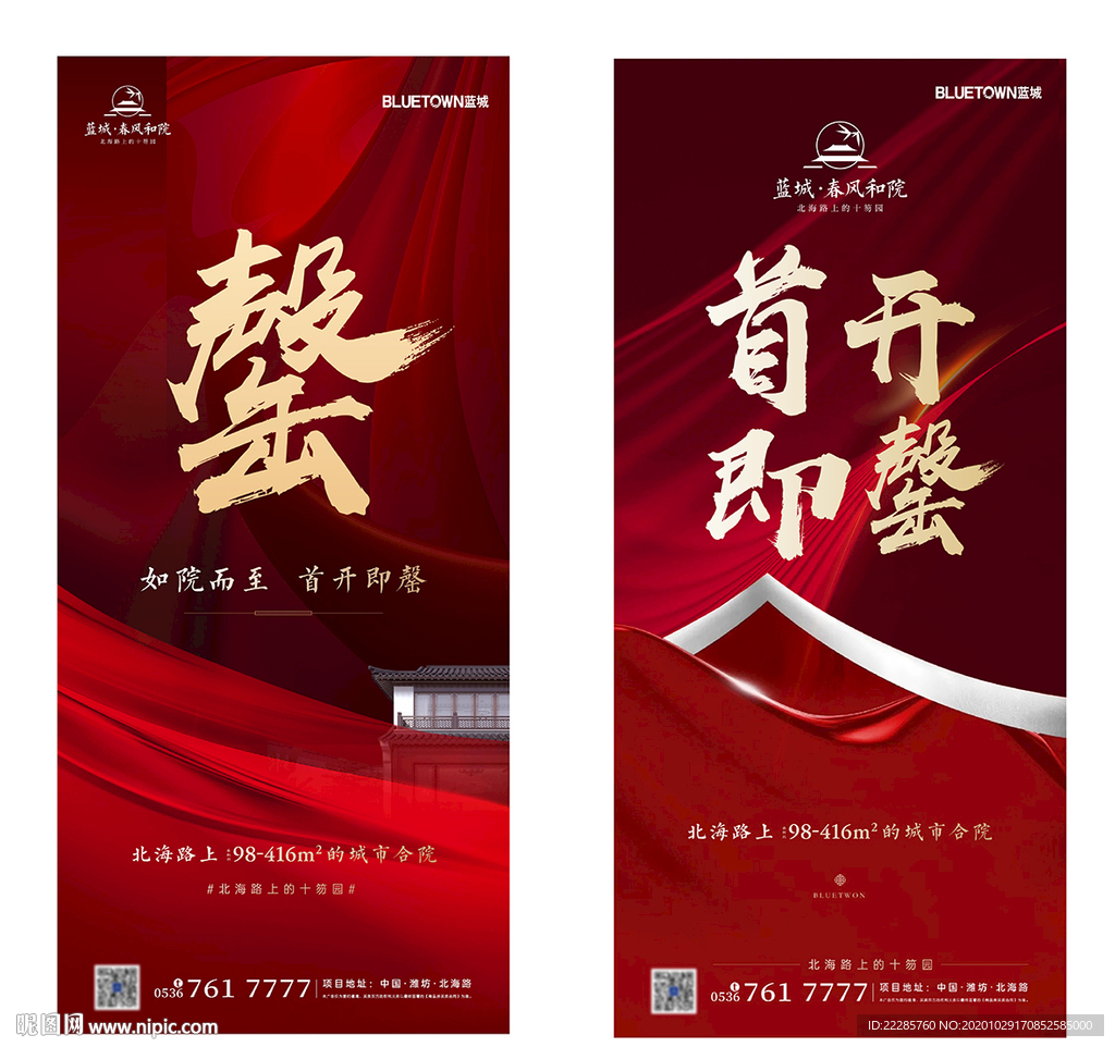 红金新中式地产售罄系列稿