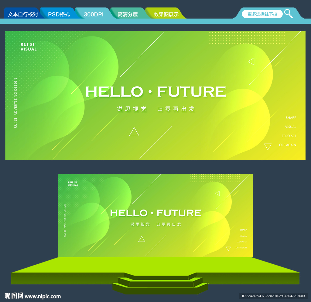 绿色背景 背景板设计图__广告设计_广告设计_设计图库_昵图网nipic.