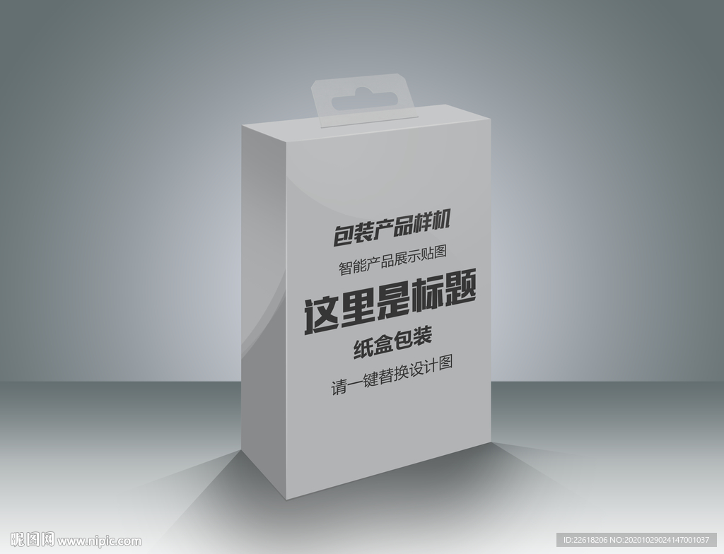 精品打孔包装盒设计