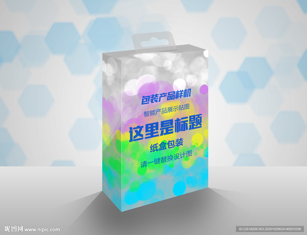 精品打孔包装盒