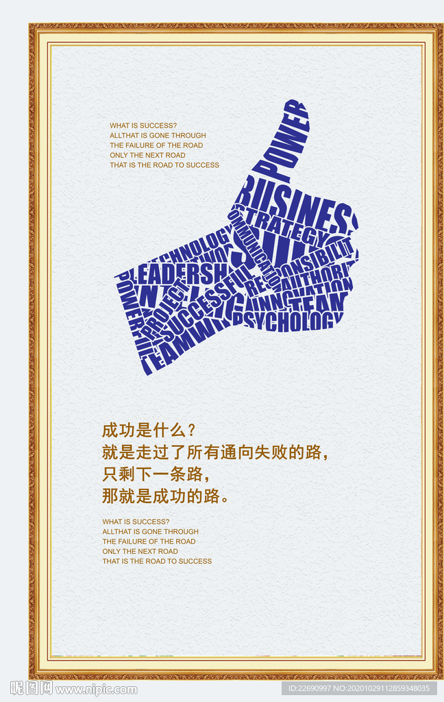 成功励志图片