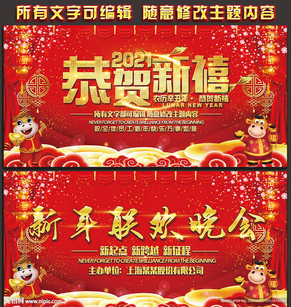 新年快乐