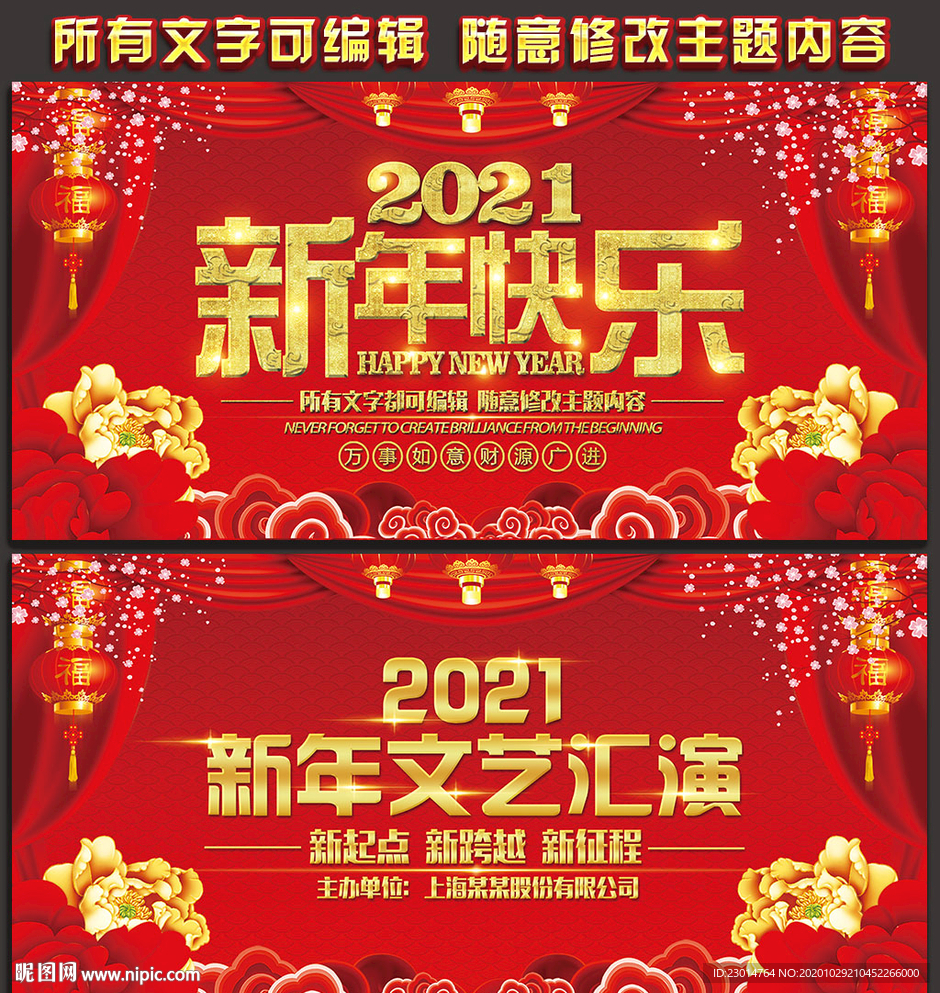 2021新年快乐
