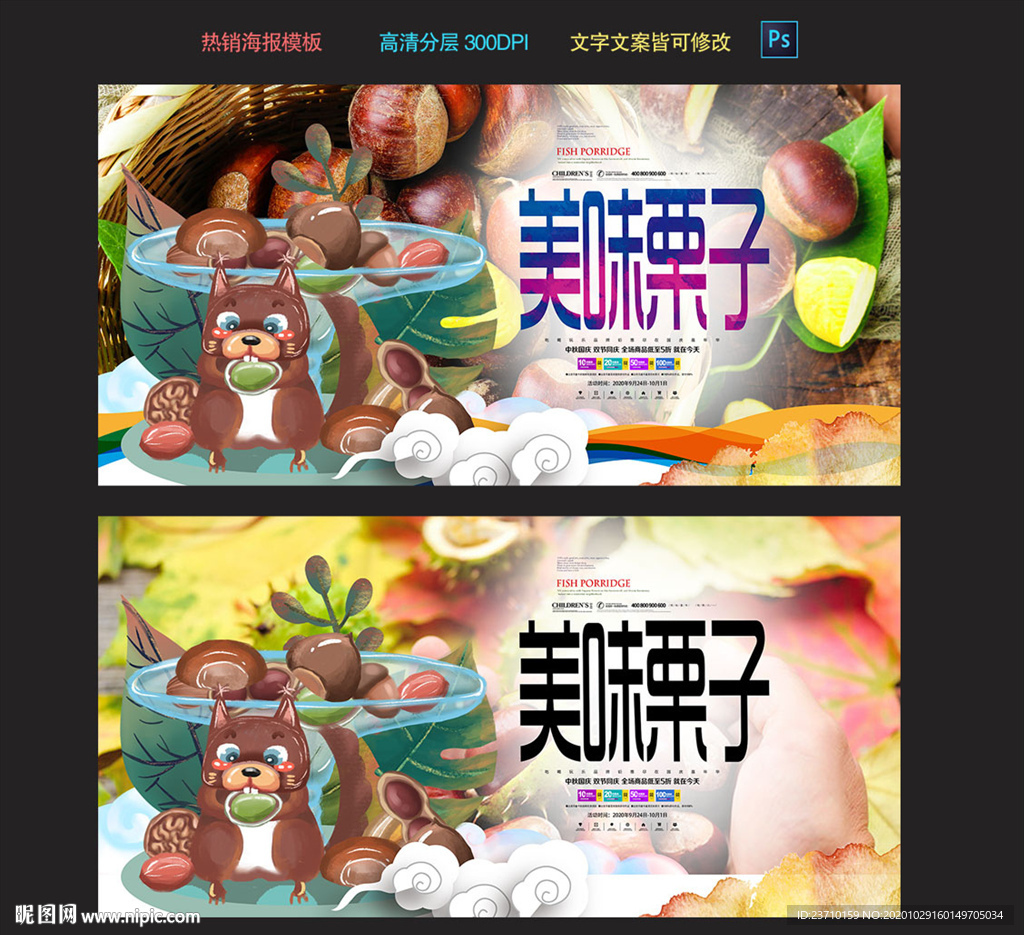 栗子