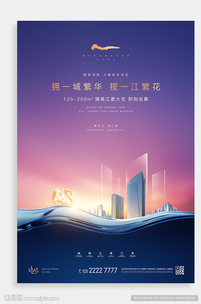 城市江景地产广告