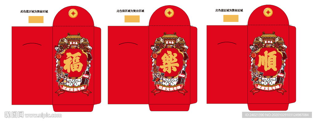 手绘国潮新年红包