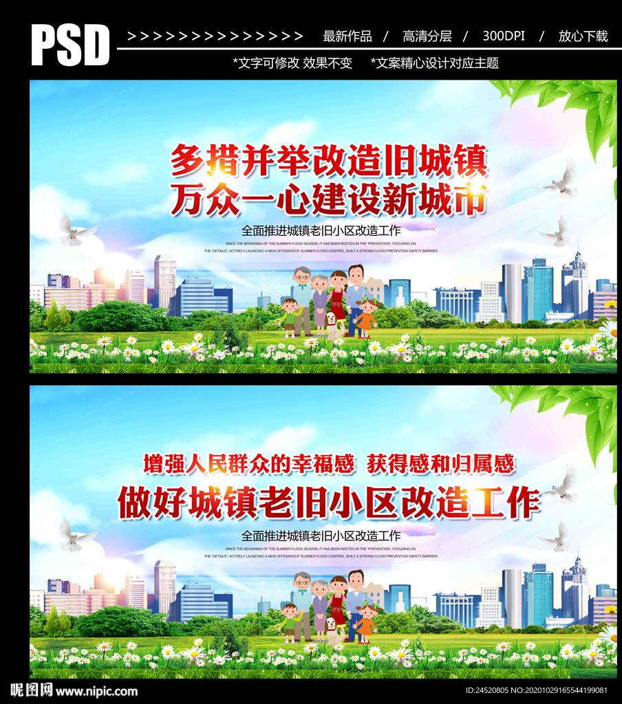 棚改 旧城改造 拆迁