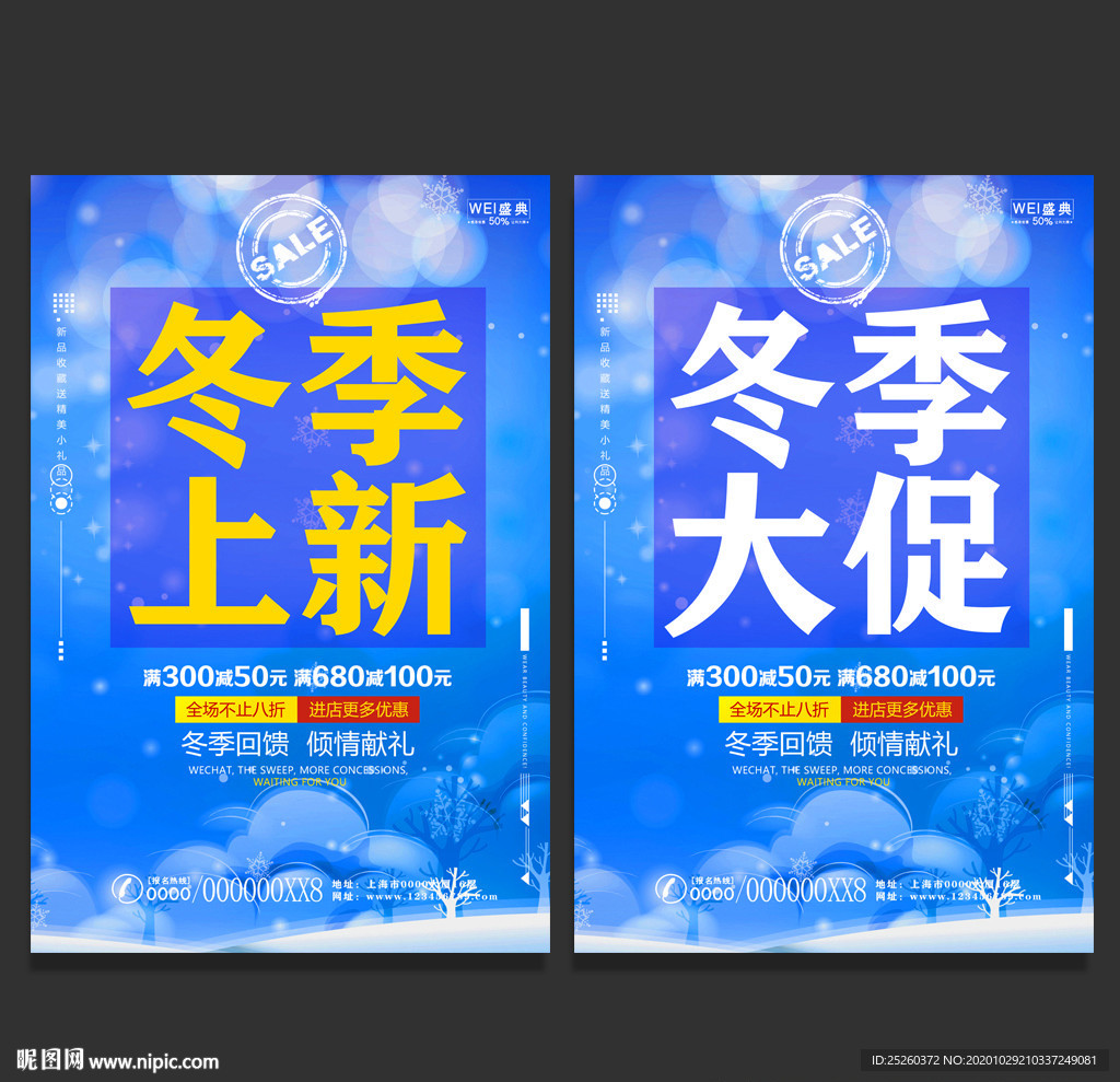 冬季