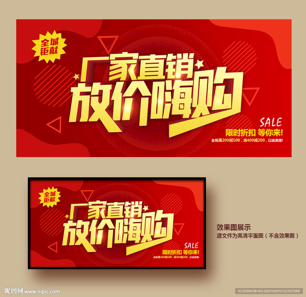 厂家直销