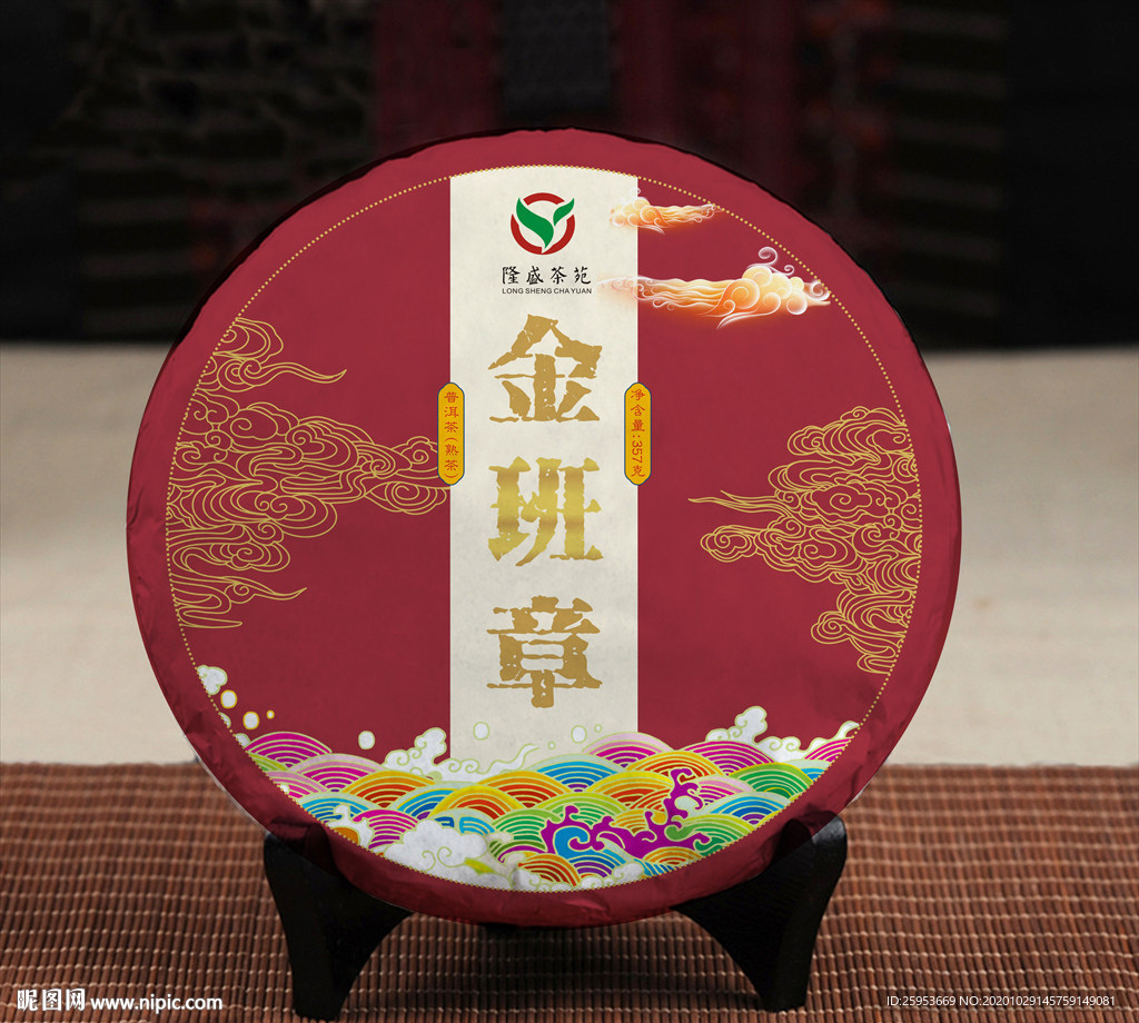 金班章普洱熟茶