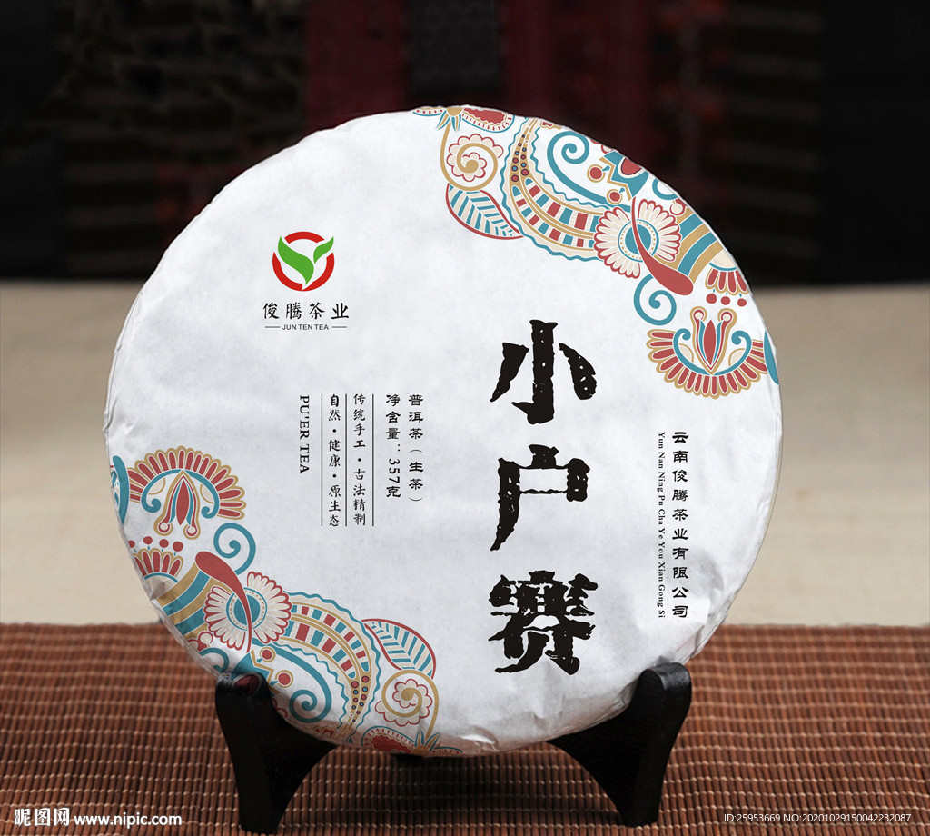 小户赛普洱茶包装