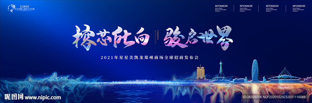 郑州地标高端地产开盘预约别墅豪