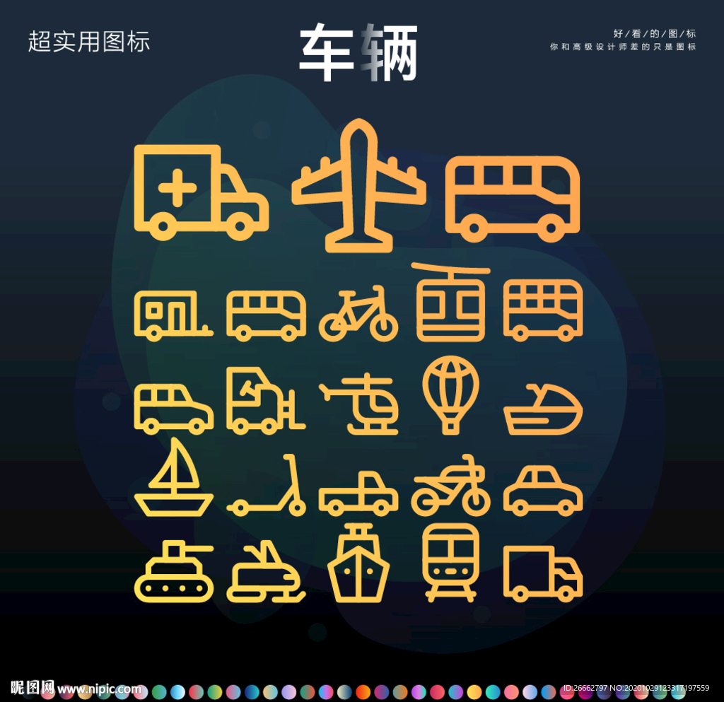 车辆