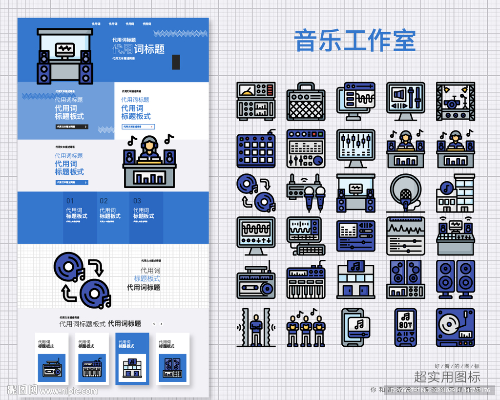 音乐工作室