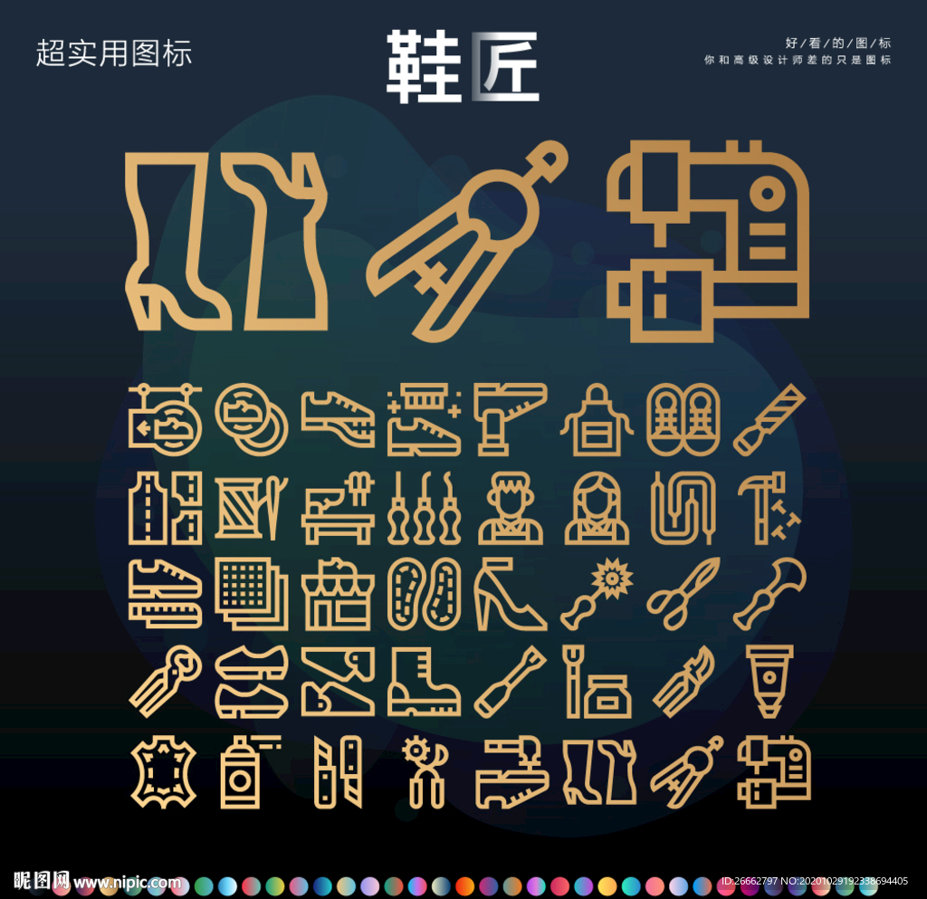 鞋匠