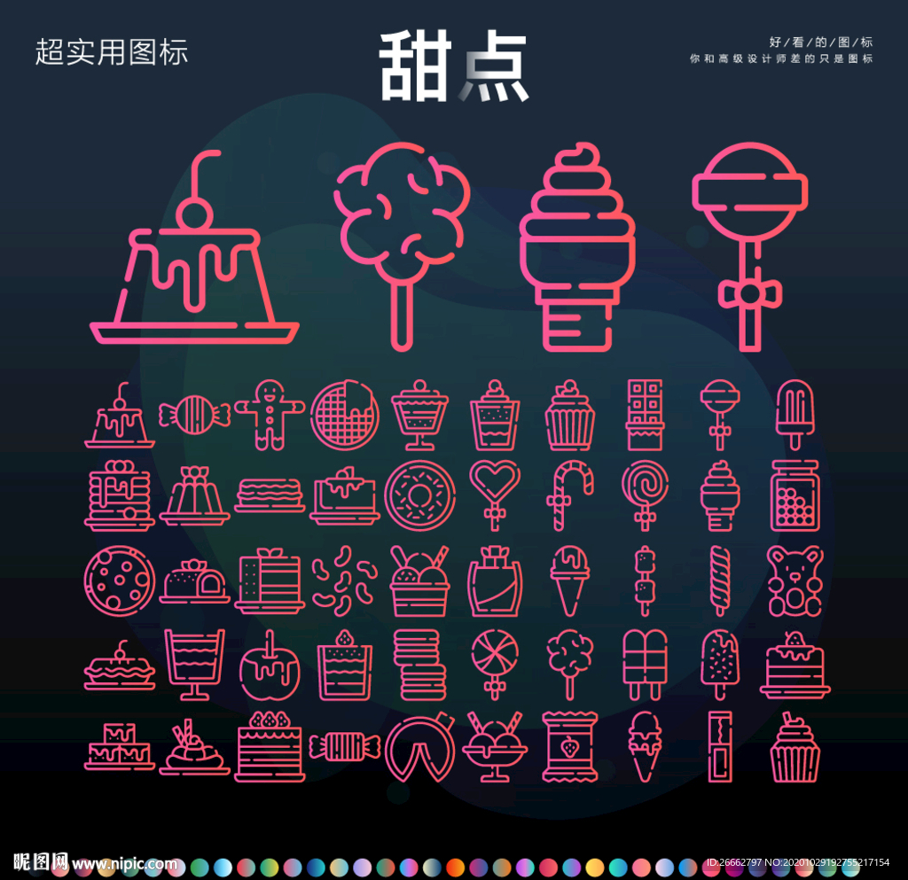 甜点