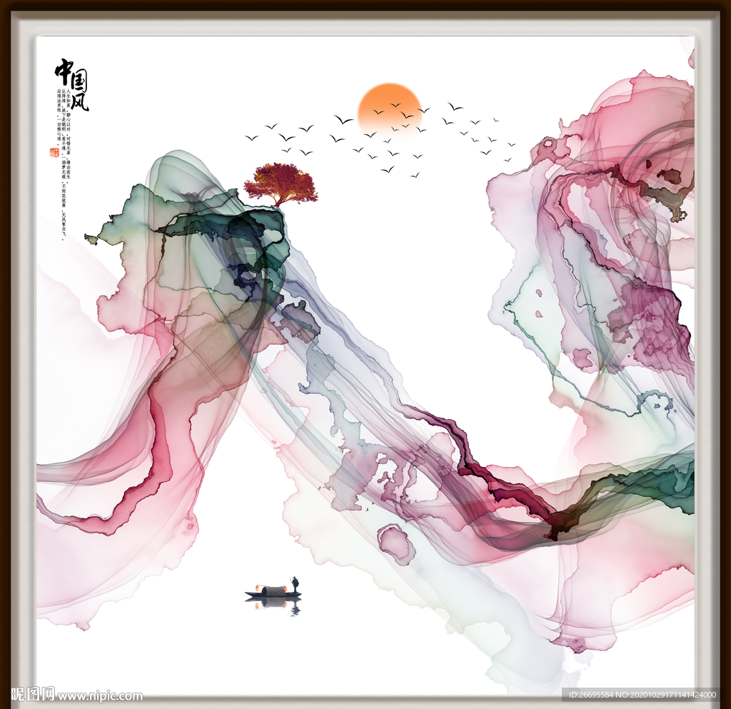 水墨画