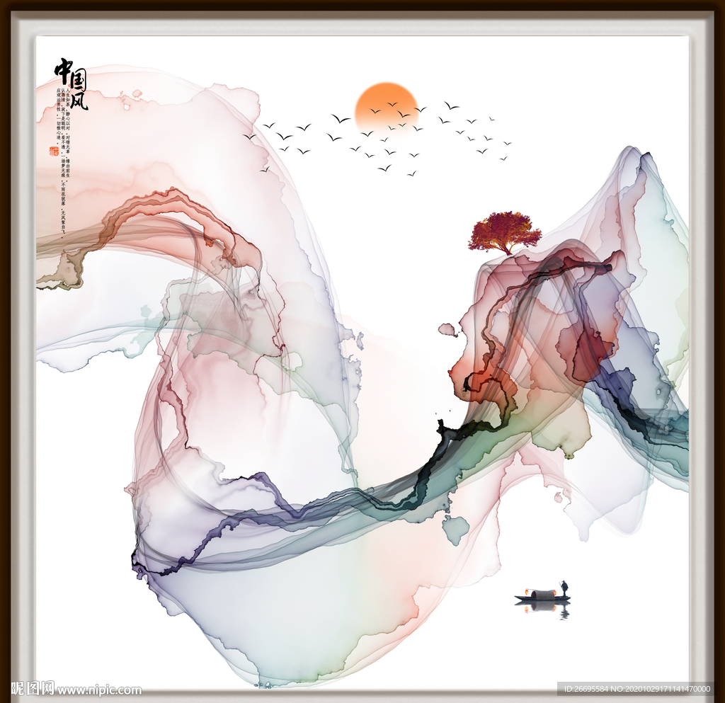 水墨画