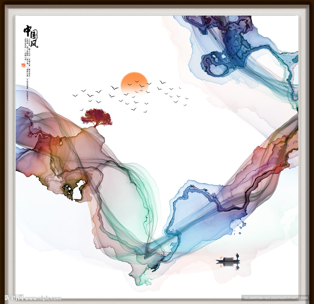 水墨画
