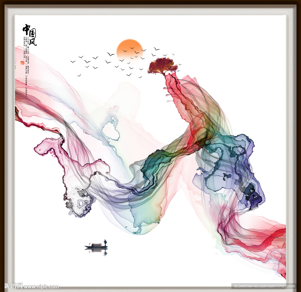 水墨画