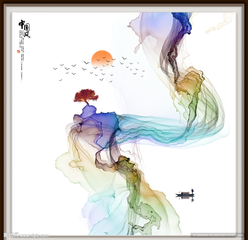 水墨画