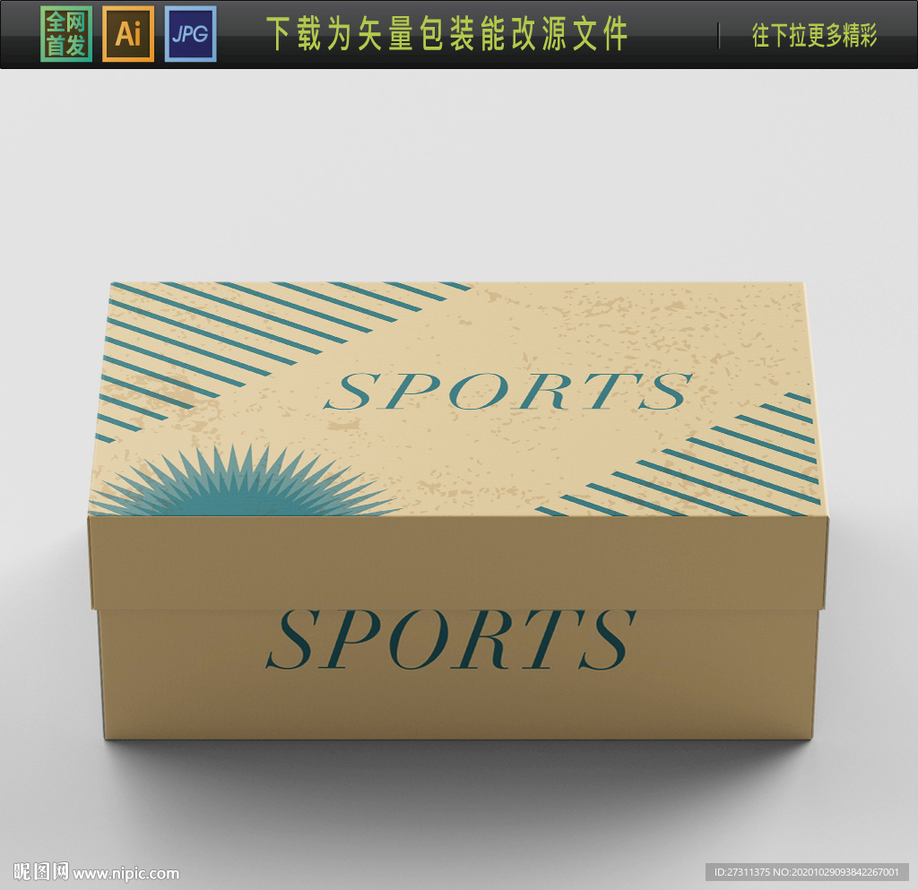 马丁靴包装 鞋子包装劳保