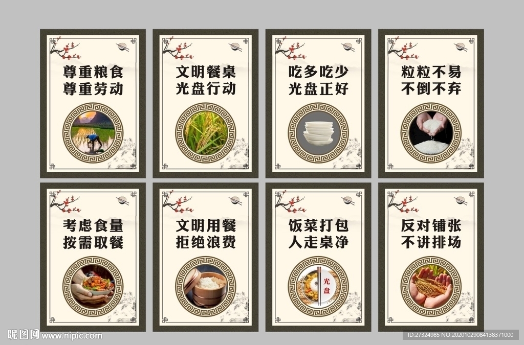 光盘行动