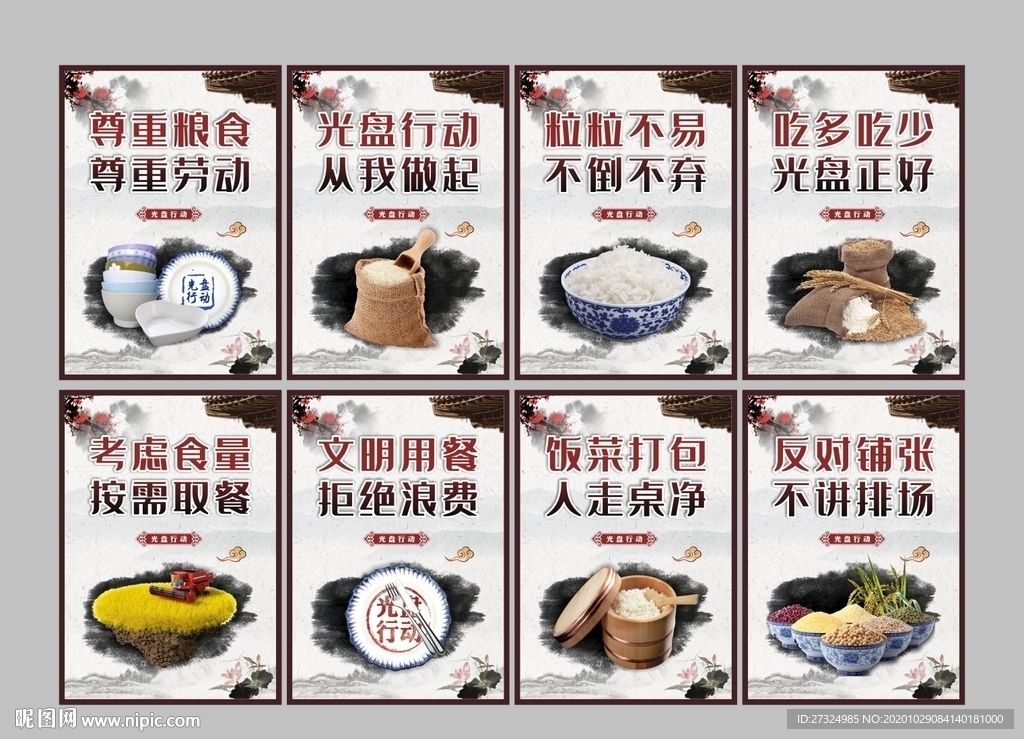 光盘行动