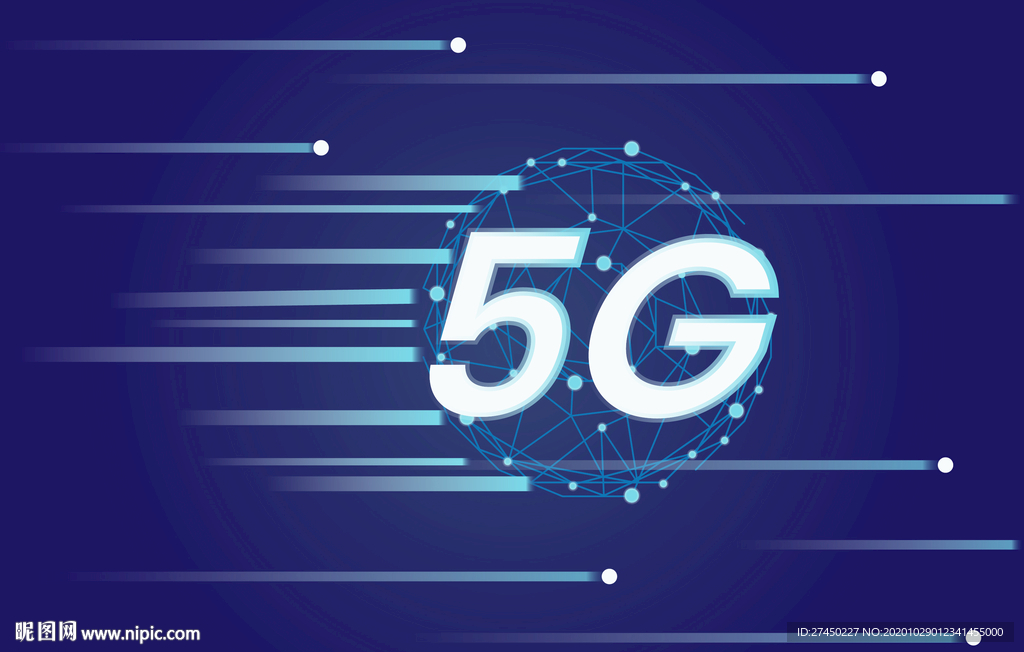 5G信息