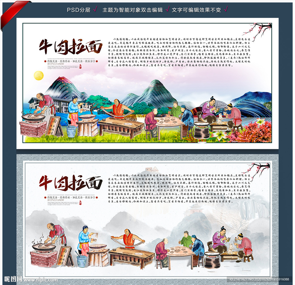 牛肉拉面背景墙装饰画