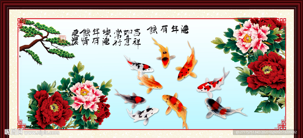 九鱼聚财