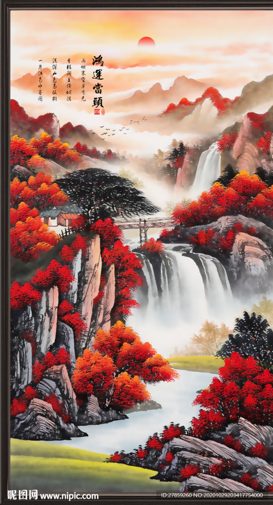 鸿运当头