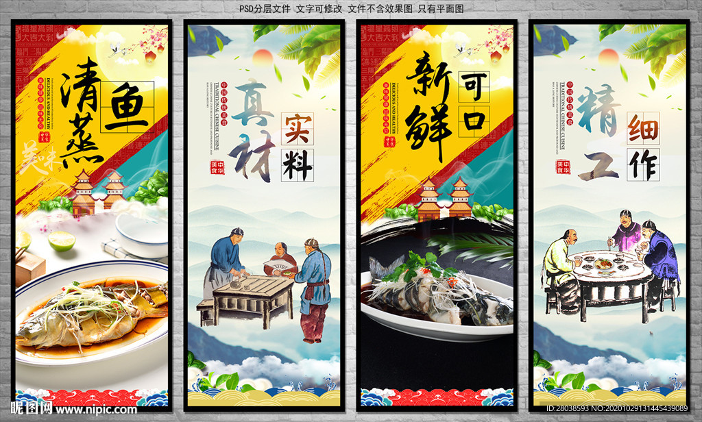清蒸鱼