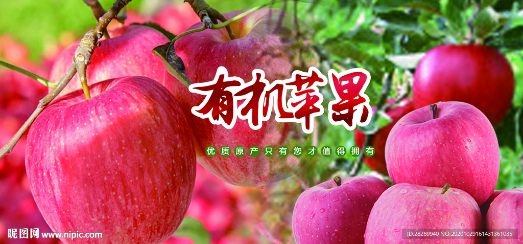 苹果
